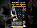 #modi #trump #america #india #latestnews #pmmodi #bjp #politics #shorts #trendingshorts #new #news