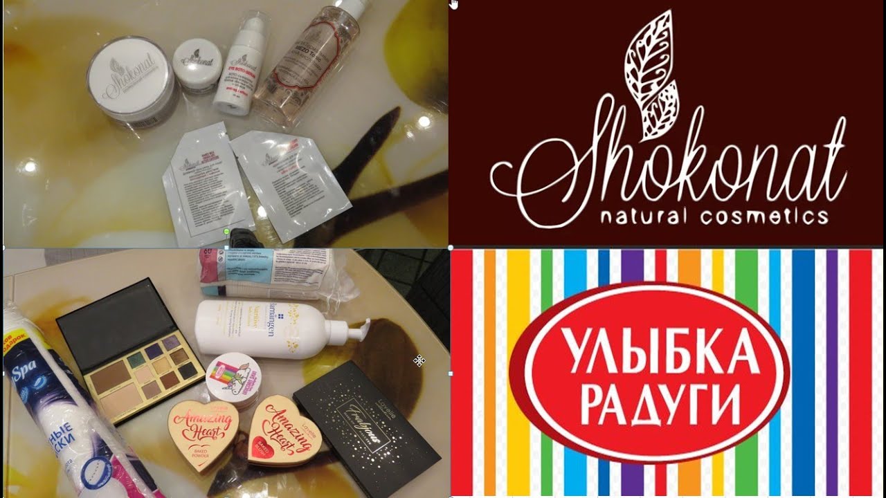 Косметика Улыбка Радуги Интернет Магазин