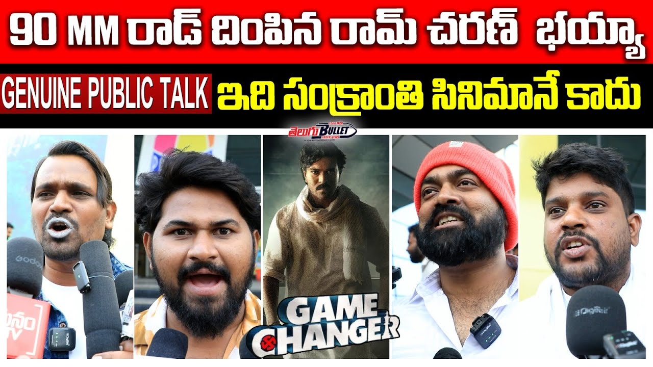 Game Changer Genuine Public Talk | Game Changer Review | Ram Charan ...