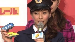 藤本美貴、車掌姿で登場！　「ハッピープラレール大使任命式」