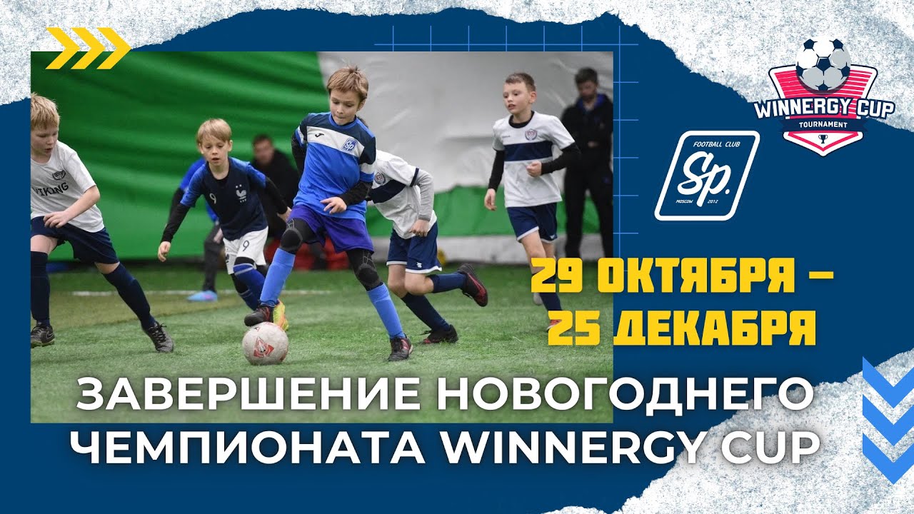 Winnergy cup