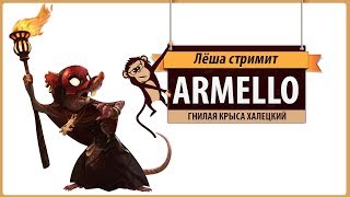 Стрим Armello: гнилая крыса Халецкий против королевства! Стрим Armello: гнилая крыса Халецкий против королевства!