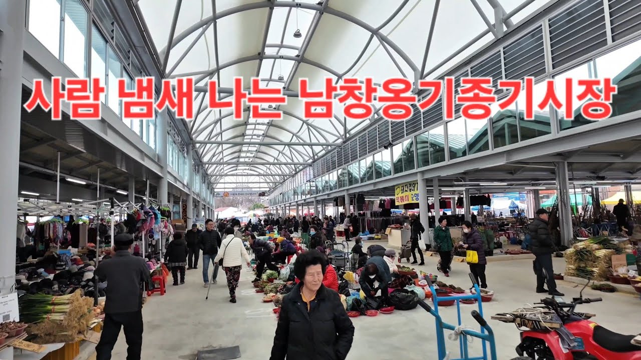 남창옹기종기시장 직접 가봤습니다