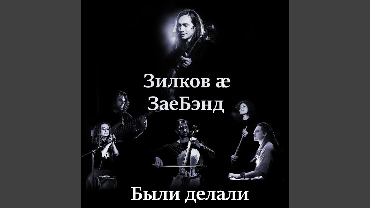 Παρακολούθηση Строка (Live) στο YouTube