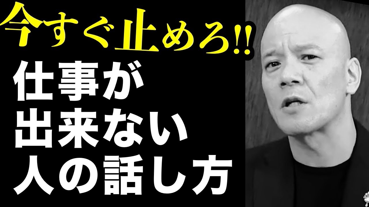 仕事ができる人は、なぜ「この話し方」をするのか? 楽天ブックス: 仕事ができる人は、なぜこの話し方をするのか？ - 櫻井
