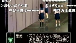 コメ付き 実況 新生トイレの花子さん 一日目 Youtube