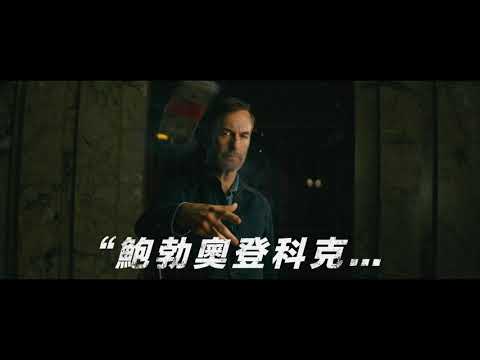 【無名弒】影評篇 - 現正熱映中