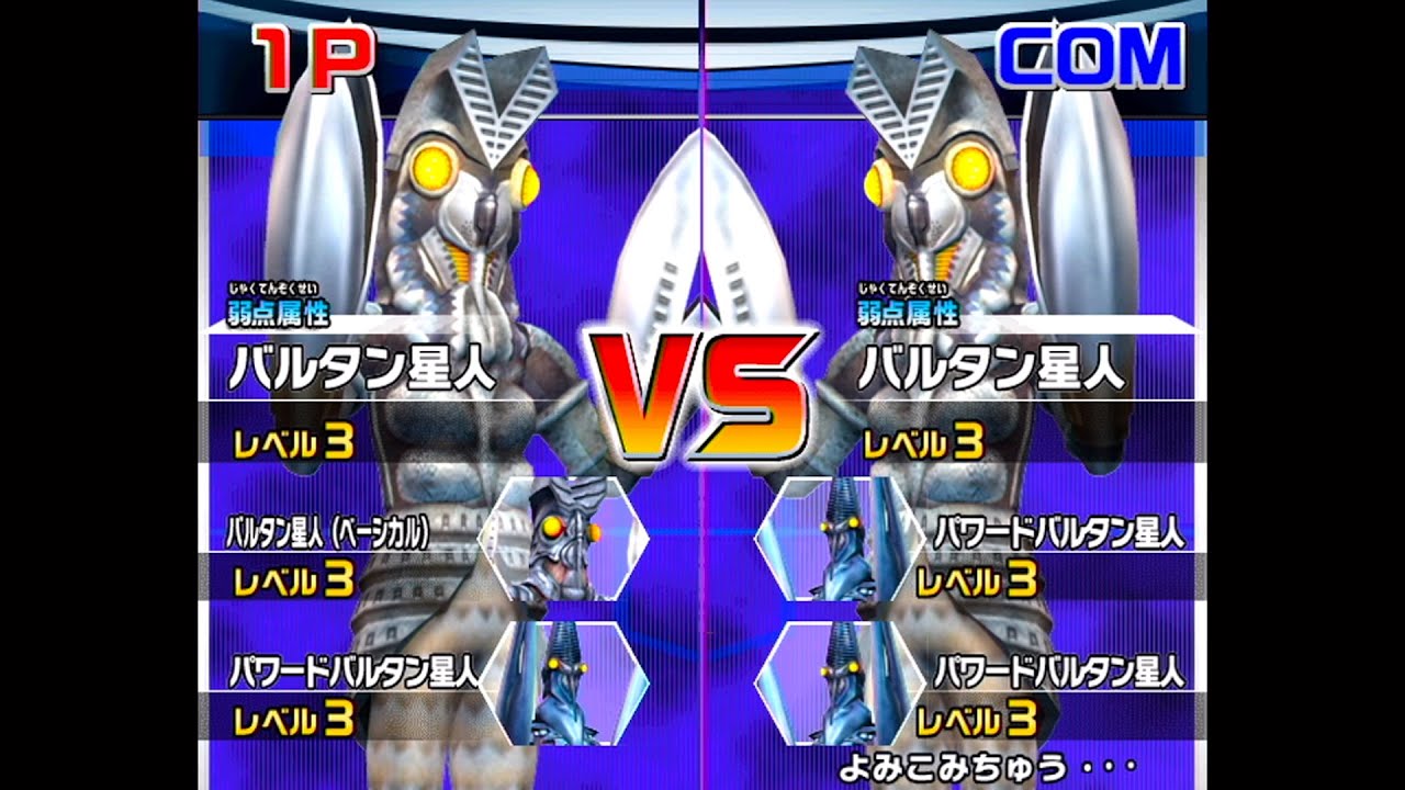 シン ウルトラマン に影響されて発掘された伝説の神ゲー 大怪獣バトル ウルトラコロシアム Dx ウルトラ戦士大集結 23 Youtube