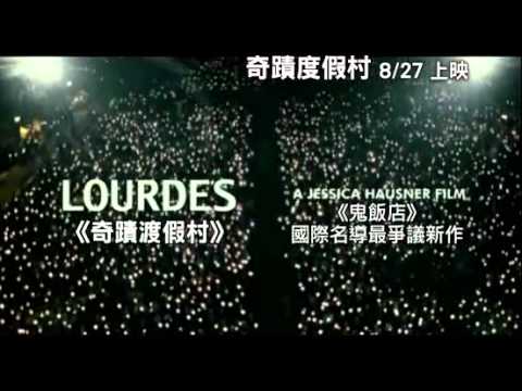 2010/08/27《奇蹟度假村》電影預告（威望國際）