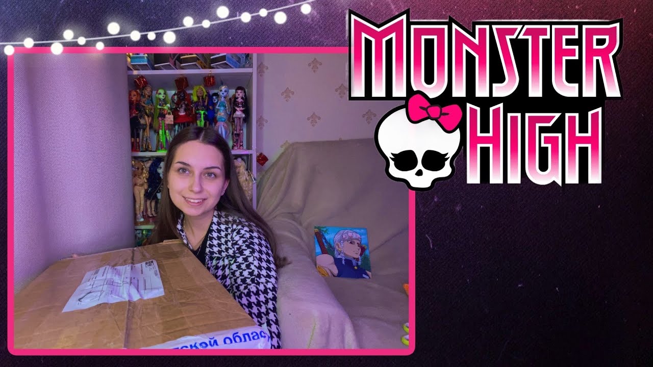 ПОСЫЛКА ИЗ АМЕРИКИ🔥🔥🔥Куклы Монстер хай😱😱😱