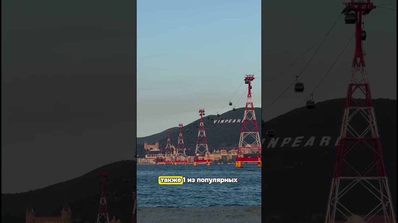 1 часть «Популярные курорты Вьетнама»  Выгодные предложения по отдыху ищите в тг канале anextour_kzn