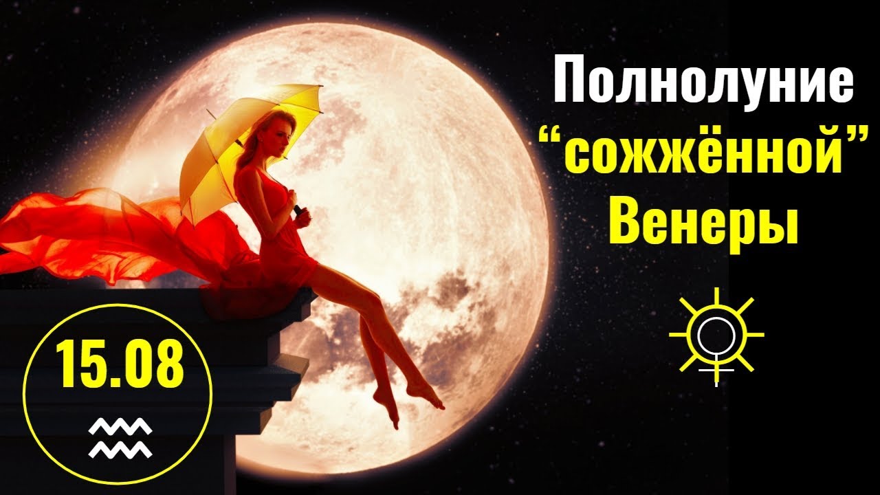 Светлана Луч Астролог