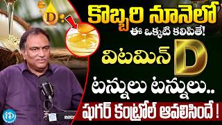 Boost Vitamin D & Control Blood Sugar: The Secret Coconut Oil Method | Veeramachaneni Ramakrishna