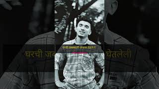 बरोबर ना 🥲😔🙏🙌💔🏠#short #viral #motivational #marathi