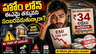 Biggest Home Loan Mistake Middle Class People Make! | Home Loan EMI Trap Explained