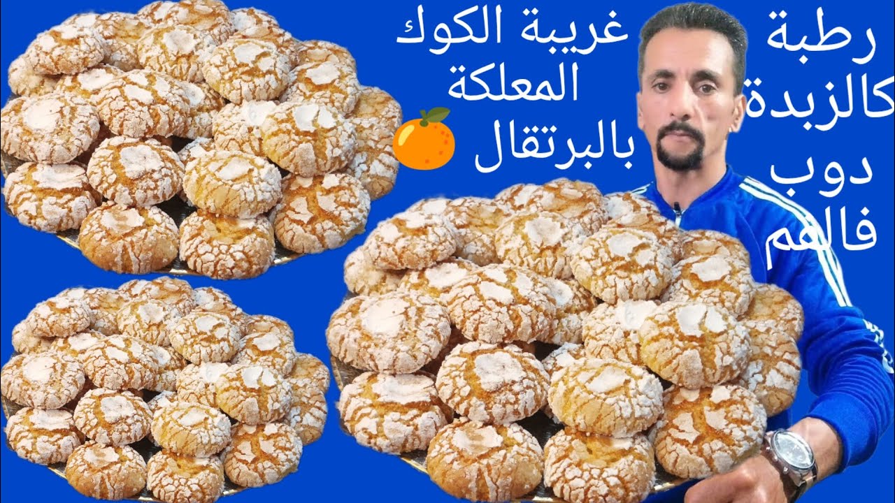 غريبة الكوك والسميدة بأدق التفاصيل مع جميع اسرار نجاحها