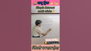 simple interest math shortcuts tricks 💯 Railway ssc bank ssc gd exam #maths shortsviral by Raj sir