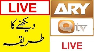 How to Watch Ary Qtv Live in Mobile #Shorts screenshot 4