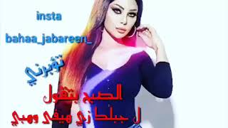 دحيه 2018 ناار (هيفا وهبي) فووتو علرابع سرييع مش راح تخسرو