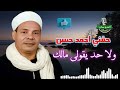 الريس حفني احمد حسن   موال ولا حد يقولى مالك نجومي