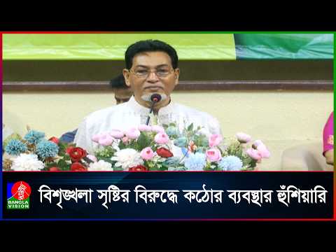 যারা লংমার্চ করেছে তারা কি দেশের ভালো চায়? প্রশ্ন চিফ হুইপের | Banglavision News
