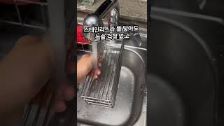물빠짐 수세미 트레이 #생활꿀템 #주방정리템 #수세미트레이