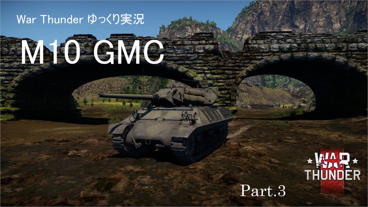 M10 gmc war thunder