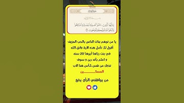 تدبر آية الصبر والفلاح من سورة آل عمران | ذكر الله والصبر على البلاء. #اكسبلور #معلومات #معلومات