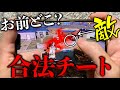 【荒野行動】アプデ後の誰でもできるチートキャラコンを徹底解説!※敵から見えない