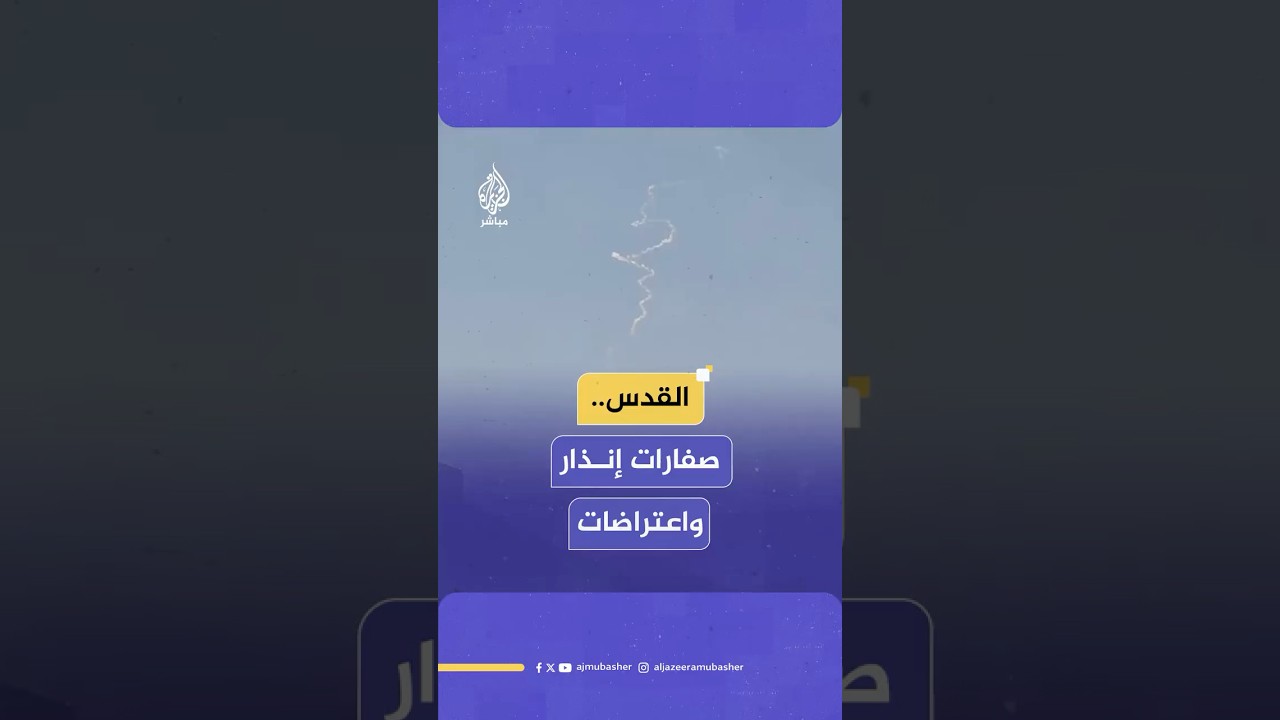 الجيش الإسرائيلي يقول إنه اعترض صاروخا أطلق من #اليمن
