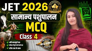 Animal Husbandry MCQ Class-4| Jet/CUET Agriculture Important Questions| Jet Agriculture Classes 2026