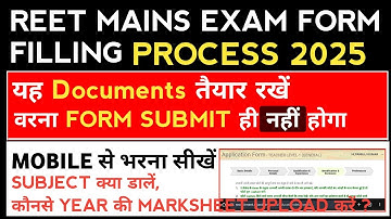Reet Mains Form Filling Process 2025 | Reet Mains Form Phone Se Kaise Bhare | Reet Form Ke Liye Doc.
