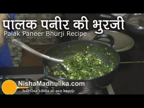 Palak paneer bhurji recipe, how to make palak paneer bhurji | Nisha Madhulika