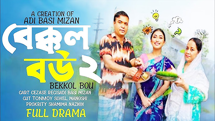 Bakkol Bou 2। বেক্কল বউ ২। Bangla Full Natok 2025। Tonmoy Sohel। Manoshi Prokrity। Adi Basi