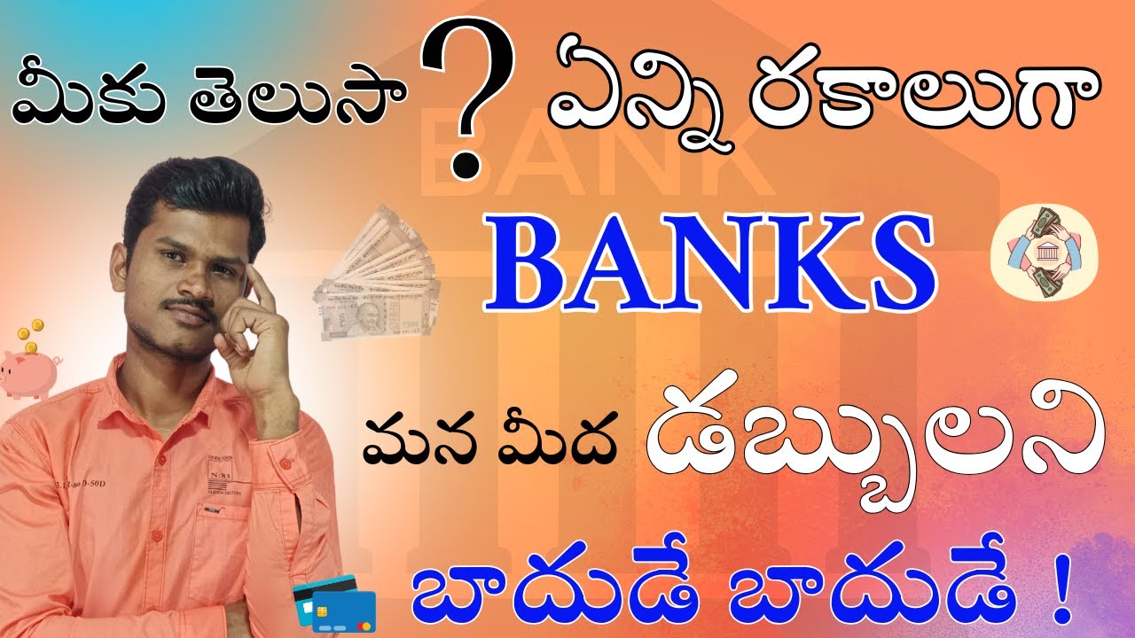 Bank Charges Explained in Telugu | Avoid Hidden Fees in 2025! 💸