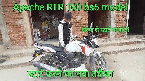 बिना self और किक के Apache Tvs Rtr start करें #tvs #Apache #bike