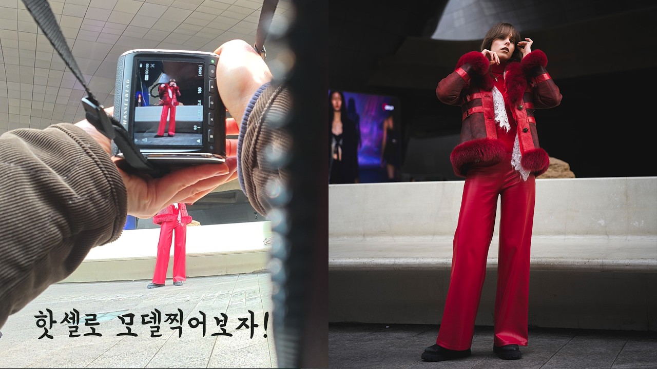 핫셀블라드 in 2026 DDP패션위크 #hasselblad #photography #75p #907x