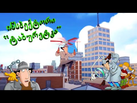 Inspector Gadget - MAD Time Party (Gameplay by ShotaVlogger)