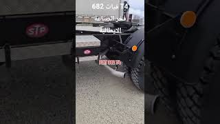 فيات 682 T4 فخر الصناعة الايطالية