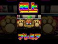 ㊗️63万再生🎉【極上プレミア集】マイジャグラー5