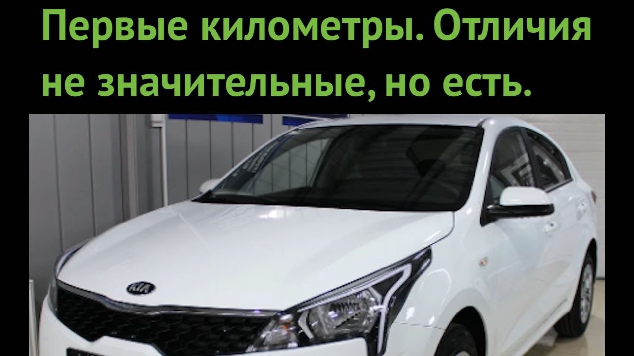 Проблемы киа рио 2020