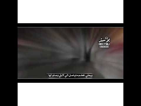 قالو لمن يبغي يجارينا عز الله يعزه 