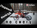 Первый выезд по СНЕГУ на CROSSTREC 300.