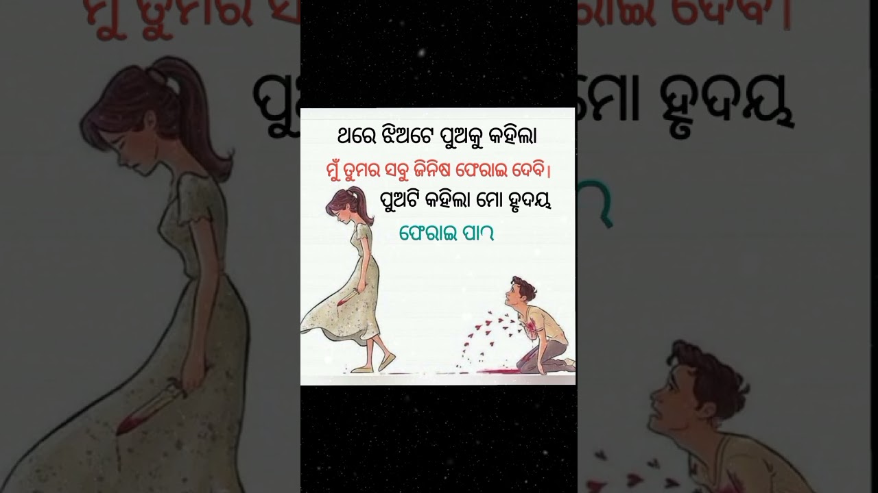 love failure ll motivation in odia ll quotes ll 