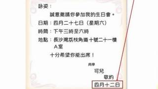 邀請卡