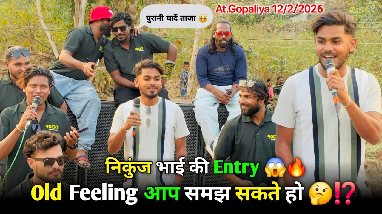 निकुंज भाई की Entry Old Feeling आप समझ सकते हो Rocky Star Band At.Gopaliya