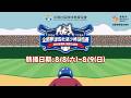 【2026 TCBA 全國夢想盃社區少棒錦標賽 】｜2026.8.8（六）08:00