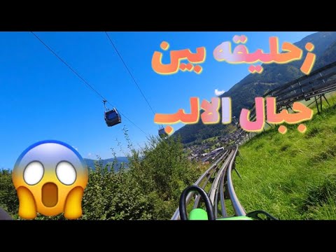 5 اليوم الاخير في التخيم في زيلامسي بالكرفان