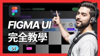 Figma Toturials - Intro