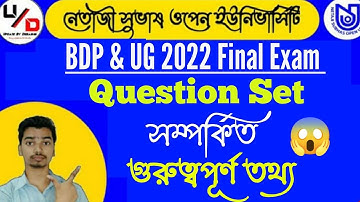 NSOU BDP & UG 2022 Final Exam Question Set Related Important Information